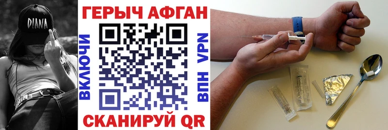ГЕРОИН Heroin Белёв