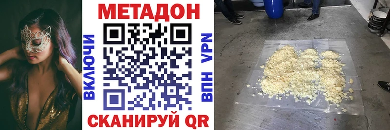 mega зеркало  Белёв  МЕТАДОН мёд 